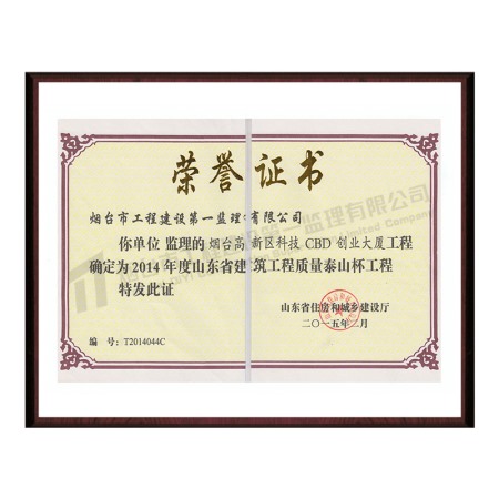 煙臺市高新區(qū)科技CBD創(chuàng)業(yè)大廈