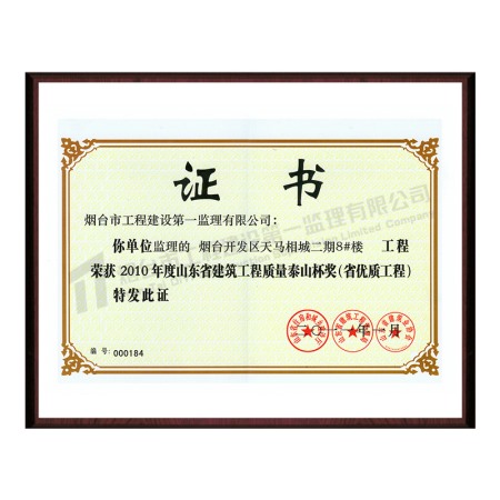 開發(fā)區(qū)天馬相城二期