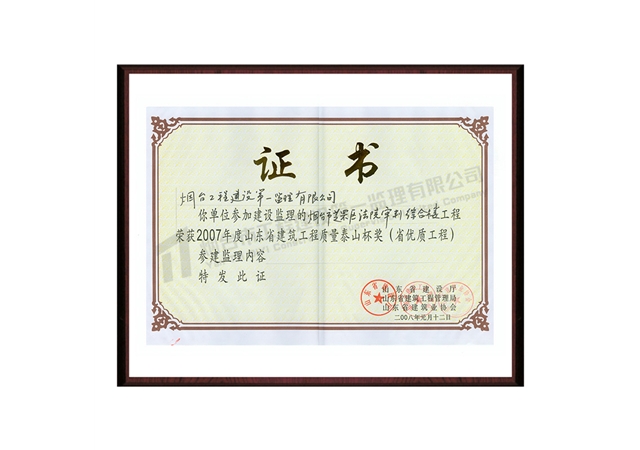 煙臺市芝罘區(qū)法院審判綜合樓工程