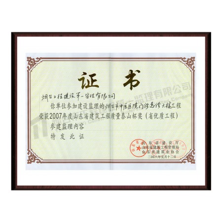 煙臺市中醫(yī)醫(yī)院門診急診大樓