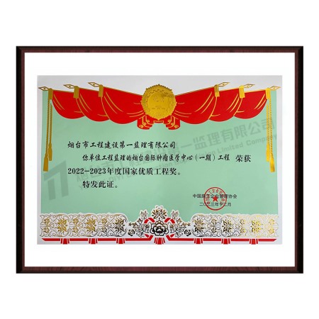 煙臺國際腫瘤醫(yī)學中心