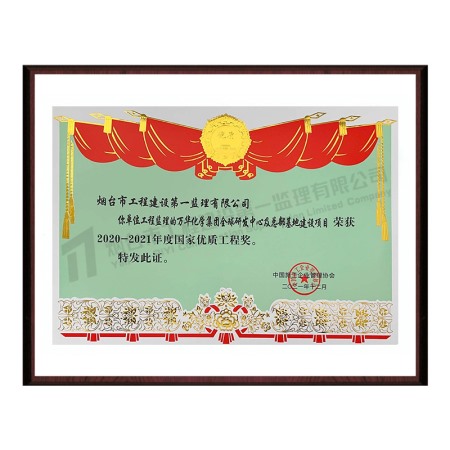 萬(wàn)華化學(xué)集團(tuán)全球研發(fā)中心及總部基地